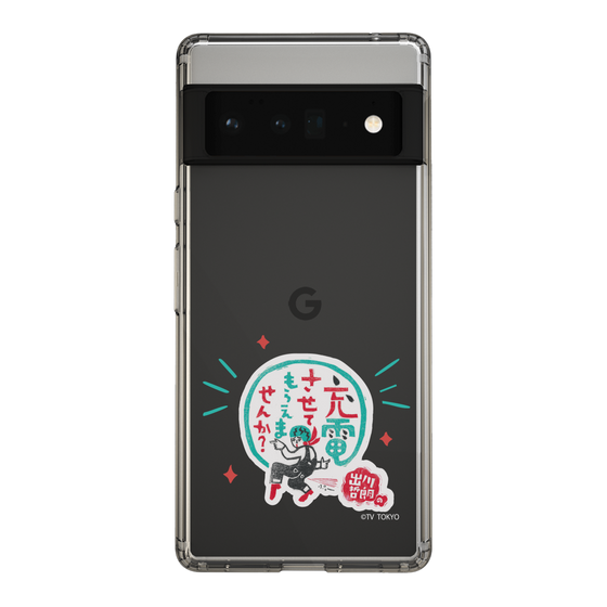 スリムプロテクションケース［ 出川哲朗の充電させてもらえませんか？ - ロゴ3 ］