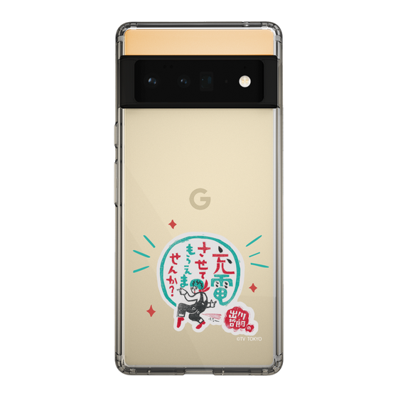 スリムプロテクションケース［ 出川哲朗の充電させてもらえませんか？ - ロゴ3 ］