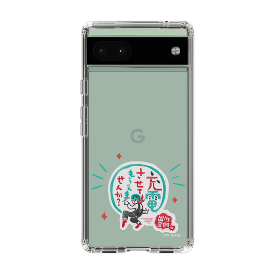 スリムプロテクションケース［ 出川哲朗の充電させてもらえませんか？ - ロゴ3 ］