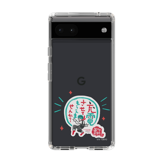 スリムプロテクションケース［ 出川哲朗の充電させてもらえませんか？ - ロゴ3 ］