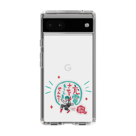 スリムプロテクションケース［ 出川哲朗の充電させてもらえませんか？ - ロゴ3 ］