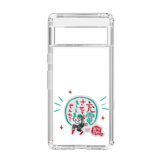 スリムプロテクションケース［ 出川哲朗の充電させてもらえませんか？ - ロゴ3 ］