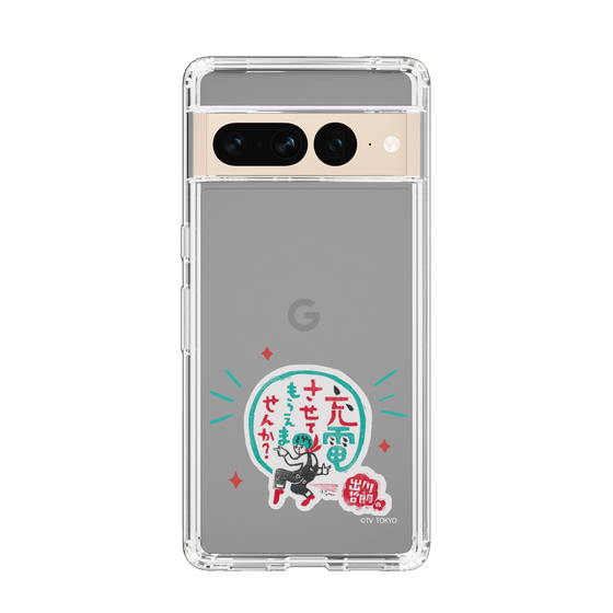 スリムプロテクションケース［ 出川哲朗の充電させてもらえませんか？ - ロゴ3 ］