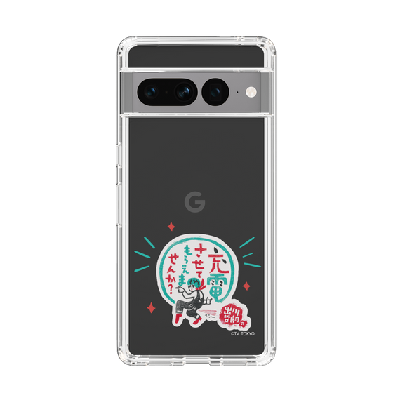 スリムプロテクションケース［ 出川哲朗の充電させてもらえませんか？ - ロゴ3 ］