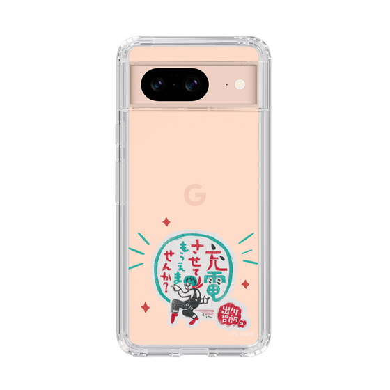 スリムプロテクションケース［ 出川哲朗の充電させてもらえませんか？ - ロゴ3 ］