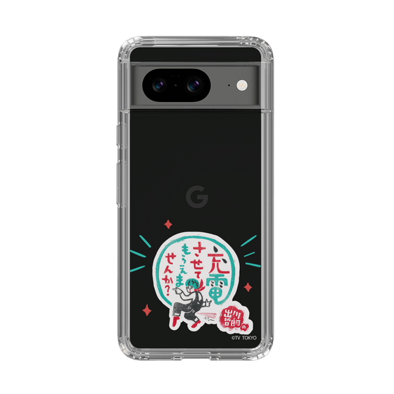 スリムプロテクションケース［ 出川哲朗の充電させてもらえませんか？ - ロゴ3 ］