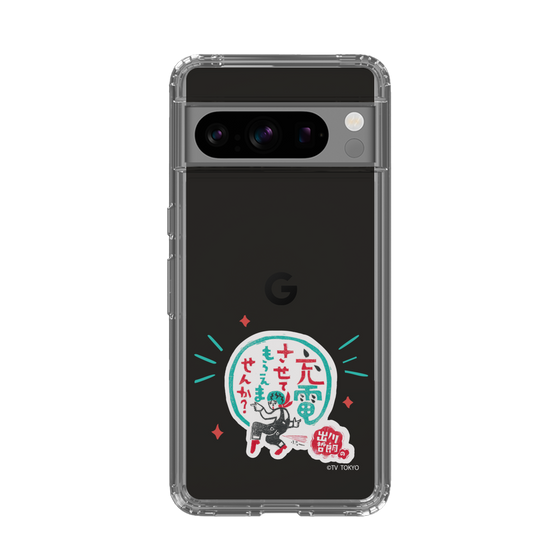 スリムプロテクションケース［ 出川哲朗の充電させてもらえませんか？ - ロゴ3 ］