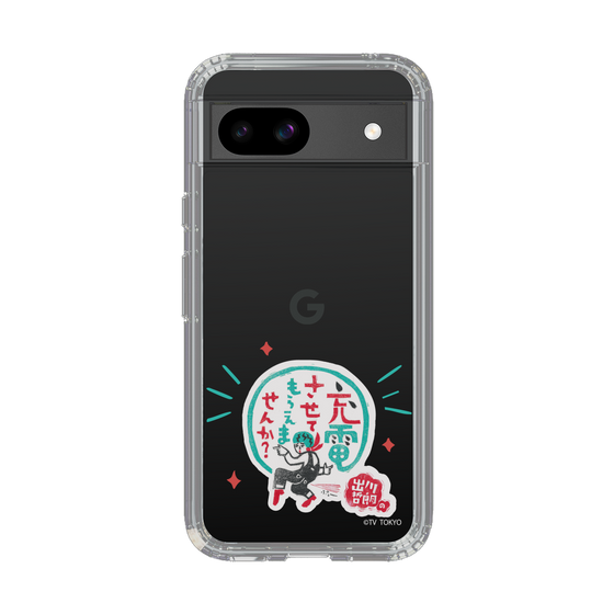 スリムプロテクションケース［ 出川哲朗の充電させてもらえませんか？ - ロゴ3 ］