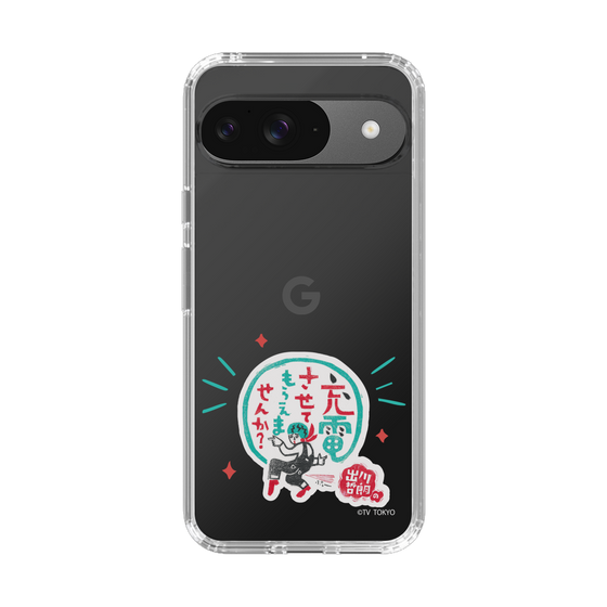 スリムプロテクションケース［ 出川哲朗の充電させてもらえませんか？ - ロゴ3 ］