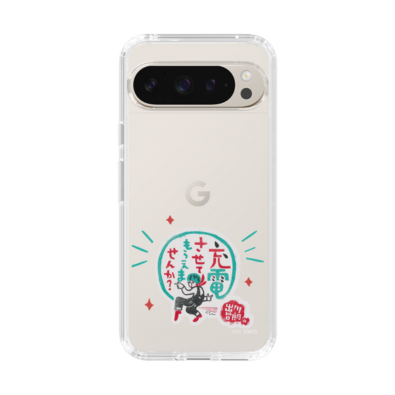 スリムプロテクションケース［ 出川哲朗の充電させてもらえませんか？ - ロゴ3 ］