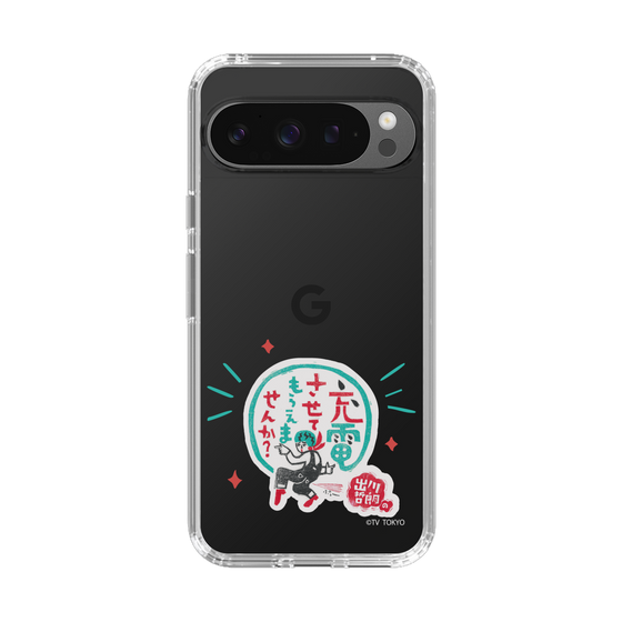 スリムプロテクションケース［ 出川哲朗の充電させてもらえませんか？ - ロゴ3 ］