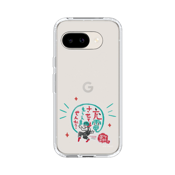 スリムプロテクションケース［ 出川哲朗の充電させてもらえませんか？ - ロゴ3 ］