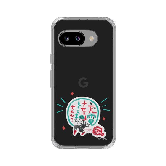 スリムプロテクションケース［ 出川哲朗の充電させてもらえませんか？ - ロゴ3 ］