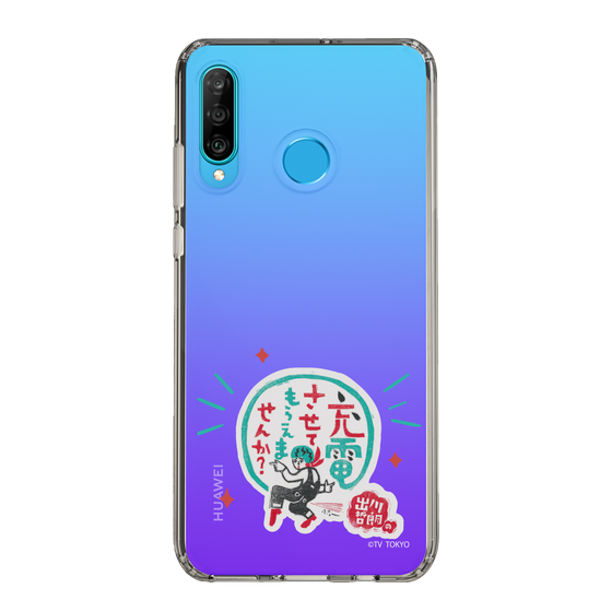 スリムプロテクションケース［ 出川哲朗の充電させてもらえませんか？ - ロゴ3 ］