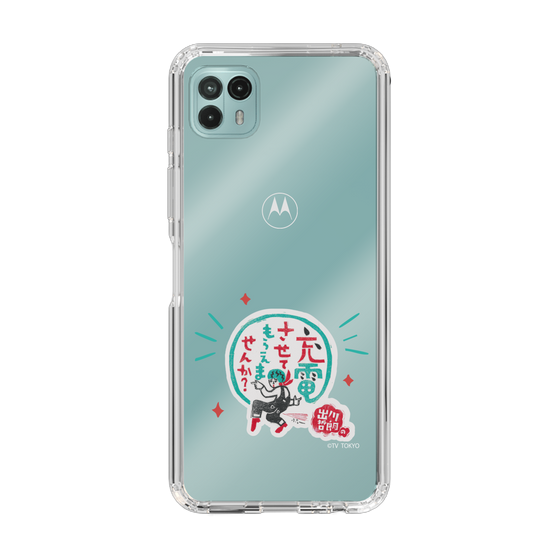 スリムプロテクションケース［ 出川哲朗の充電させてもらえませんか？ - ロゴ3 ］