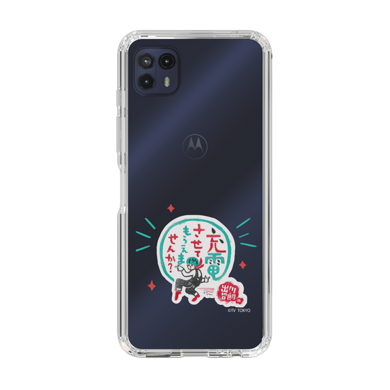 スリムプロテクションケース［ 出川哲朗の充電させてもらえませんか？ - ロゴ3 ］