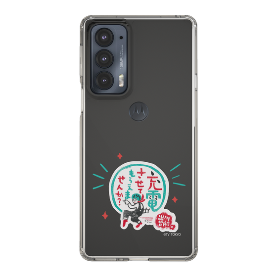 スリムプロテクションケース［ 出川哲朗の充電させてもらえませんか？ - ロゴ3 ］