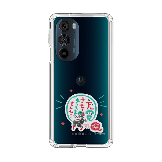 スリムプロテクションケース［ 出川哲朗の充電させてもらえませんか？ - ロゴ3 ］