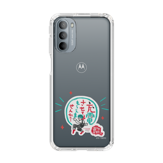 スリムプロテクションケース［ 出川哲朗の充電させてもらえませんか？ - ロゴ3 ］