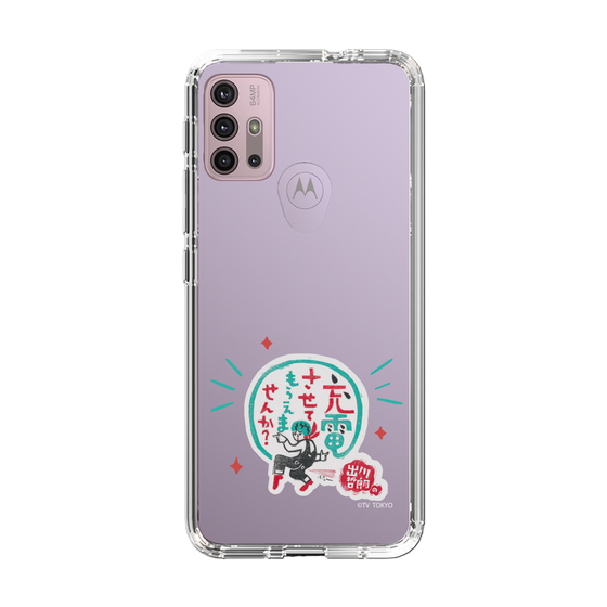 スリムプロテクションケース［ 出川哲朗の充電させてもらえませんか？ - ロゴ3 ］