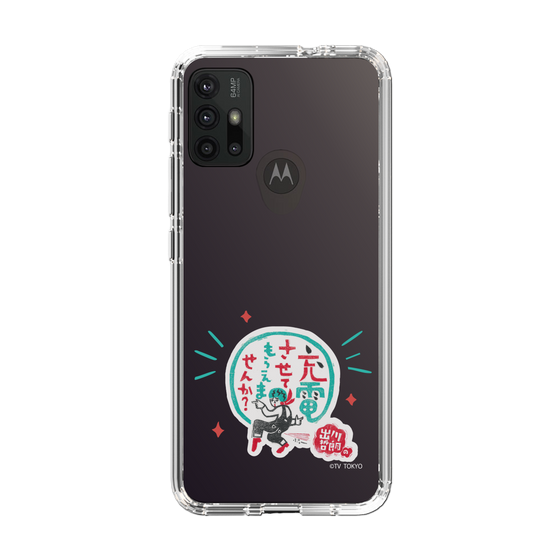 スリムプロテクションケース［ 出川哲朗の充電させてもらえませんか？ - ロゴ3 ］