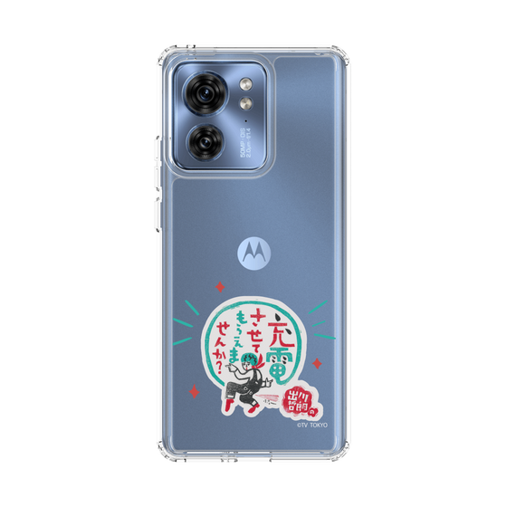 スリムプロテクションケース［ 出川哲朗の充電させてもらえませんか？ - ロゴ3 ］