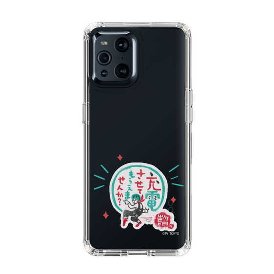 スリムプロテクションケース［ 出川哲朗の充電させてもらえませんか？ - ロゴ3 ］