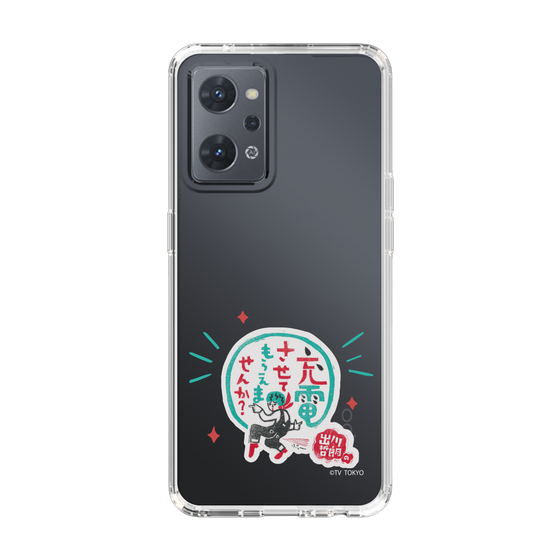 スリムプロテクションケース［ 出川哲朗の充電させてもらえませんか？ - ロゴ3 ］