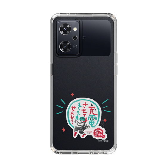 スリムプロテクションケース［ 出川哲朗の充電させてもらえませんか？ - ロゴ3 ］