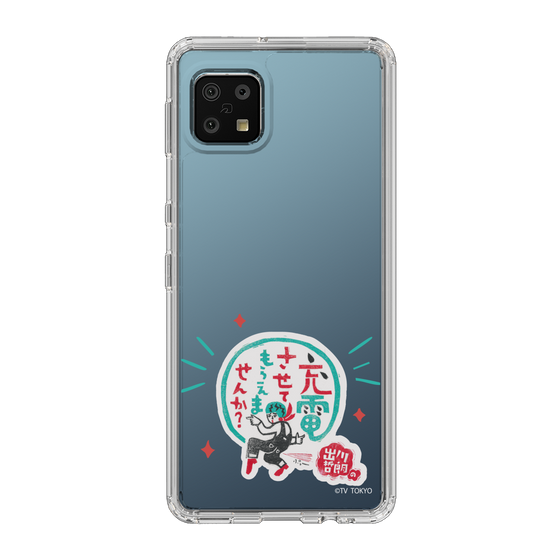 スリムプロテクションケース［ 出川哲朗の充電させてもらえませんか？ - ロゴ3 ］