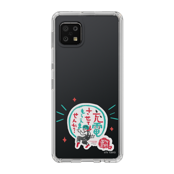 スリムプロテクションケース［ 出川哲朗の充電させてもらえませんか？ - ロゴ3 ］