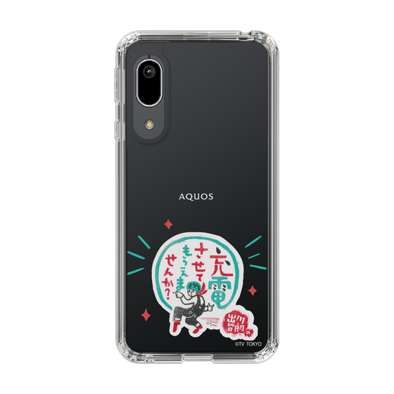 スリムプロテクションケース［ 出川哲朗の充電させてもらえませんか？ - ロゴ3 ］