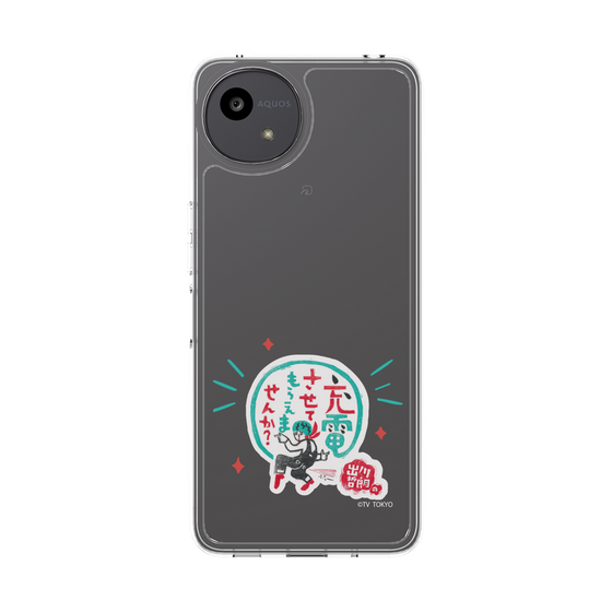 スリムプロテクションケース［ 出川哲朗の充電させてもらえませんか？ - ロゴ3 ］