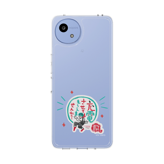 スリムプロテクションケース［ 出川哲朗の充電させてもらえませんか？ - ロゴ3 ］