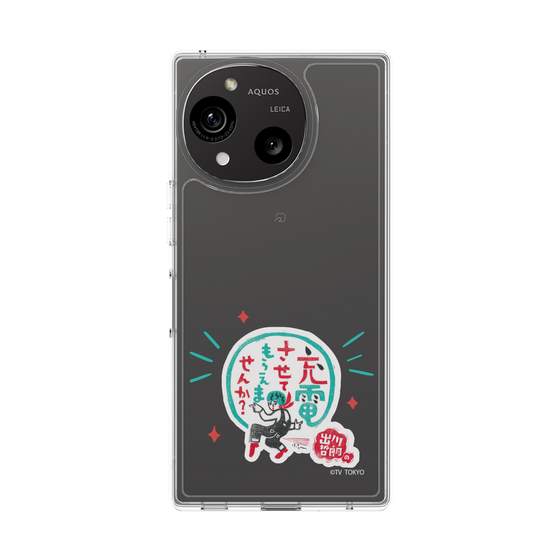 スリムプロテクションケース［ 出川哲朗の充電させてもらえませんか？ - ロゴ3 ］