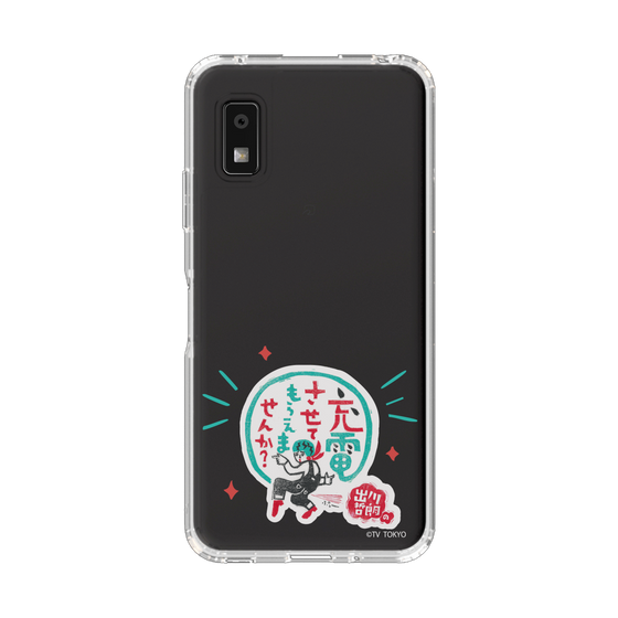 スリムプロテクションケース［ 出川哲朗の充電させてもらえませんか？ - ロゴ3 ］