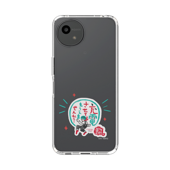 スリムプロテクションケース［ 出川哲朗の充電させてもらえませんか？ - ロゴ3 ］