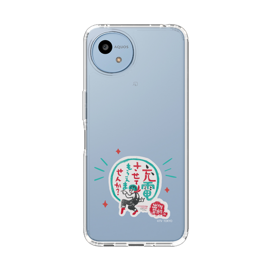 スリムプロテクションケース［ 出川哲朗の充電させてもらえませんか？ - ロゴ3 ］