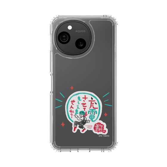 スリムプロテクションケース［ 出川哲朗の充電させてもらえませんか？ - ロゴ3 ］