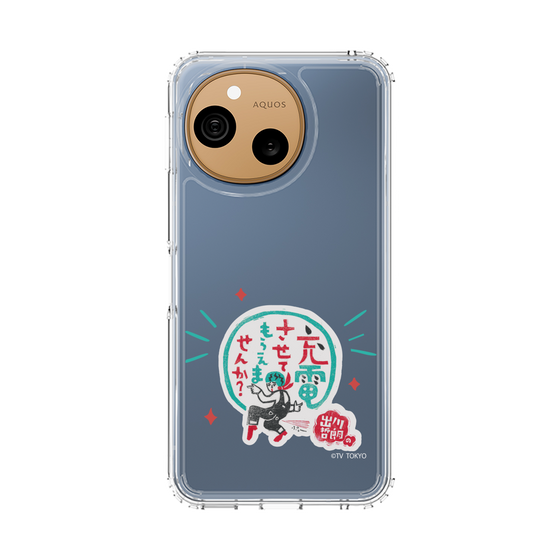 スリムプロテクションケース［ 出川哲朗の充電させてもらえませんか？ - ロゴ3 ］