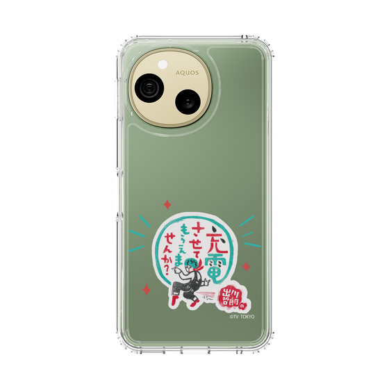 スリムプロテクションケース［ 出川哲朗の充電させてもらえませんか？ - ロゴ3 ］