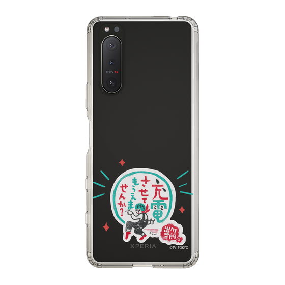 スリムプロテクションケース［ 出川哲朗の充電させてもらえませんか？ - ロゴ3 ］