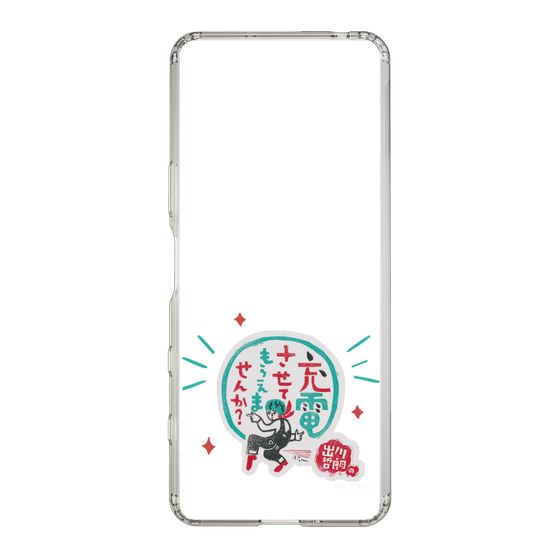 スリムプロテクションケース［ 出川哲朗の充電させてもらえませんか？ - ロゴ3 ］