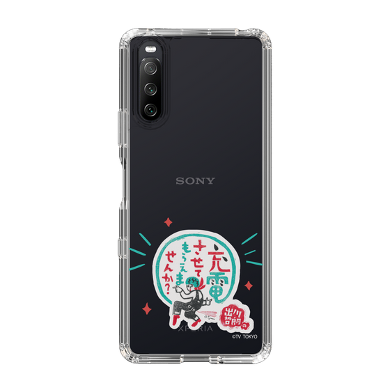 スリムプロテクションケース［ 出川哲朗の充電させてもらえませんか？ - ロゴ3 ］