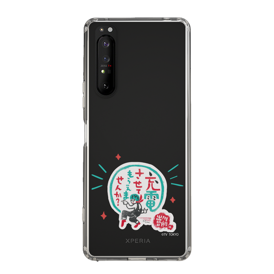 スリムプロテクションケース［ 出川哲朗の充電させてもらえませんか？ - ロゴ3 ］