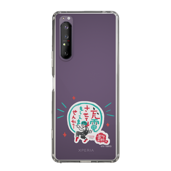 スリムプロテクションケース［ 出川哲朗の充電させてもらえませんか？ - ロゴ3 ］