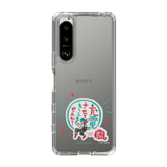 スリムプロテクションケース［ 出川哲朗の充電させてもらえませんか？ - ロゴ3 ］