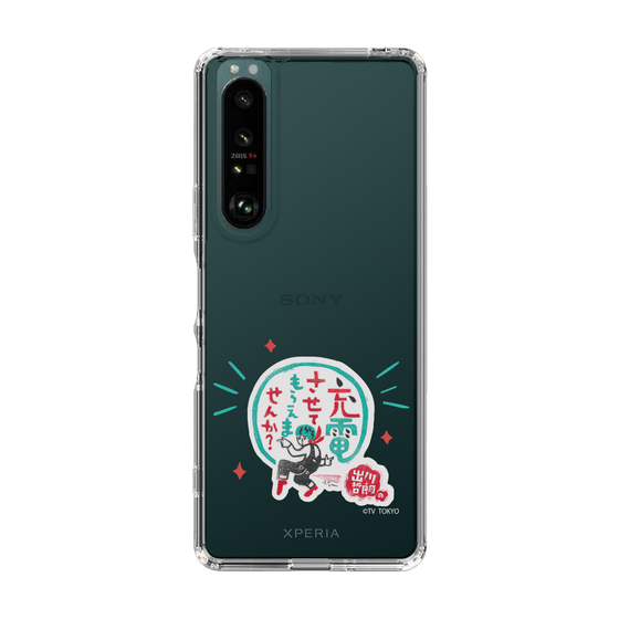 スリムプロテクションケース［ 出川哲朗の充電させてもらえませんか？ - ロゴ3 ］