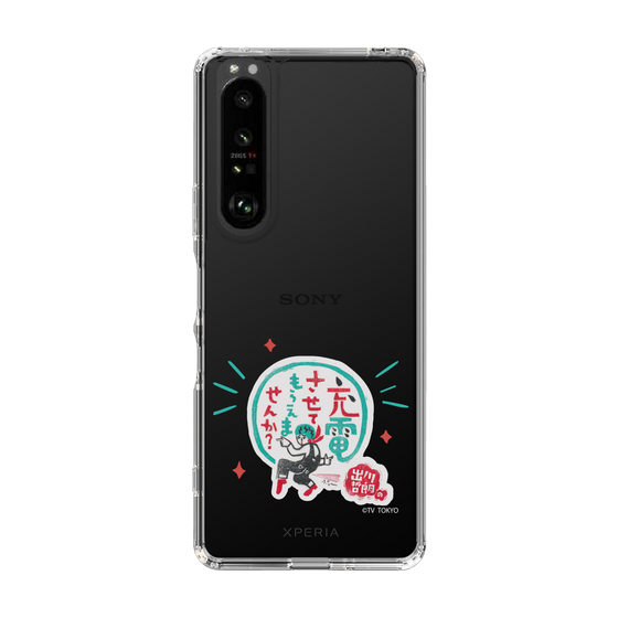 スリムプロテクションケース［ 出川哲朗の充電させてもらえませんか？ - ロゴ3 ］