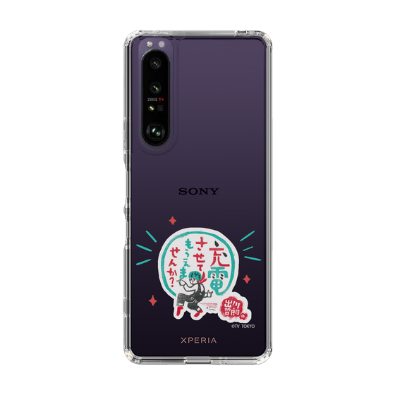 スリムプロテクションケース［ 出川哲朗の充電させてもらえませんか？ - ロゴ3 ］